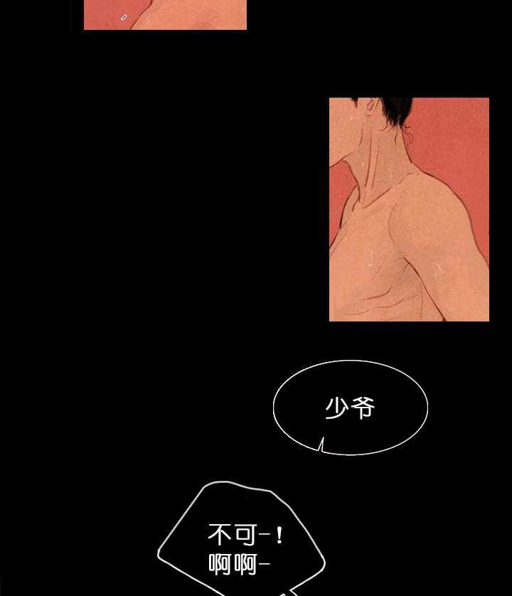 鬼胎（全集） 第25话 第15页