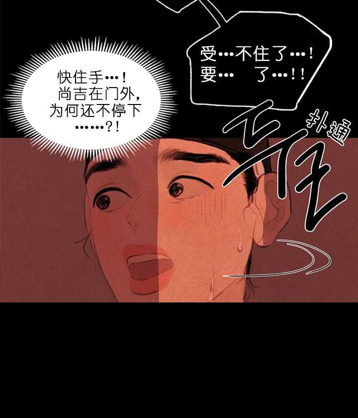 鬼胎（全集） 第25话 第16页