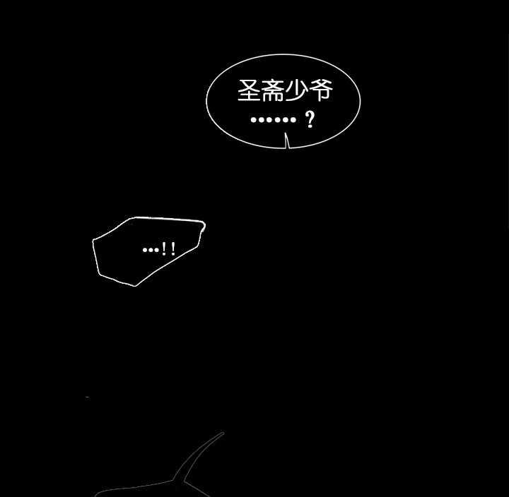 鬼胎（全集） 第25话 第17页