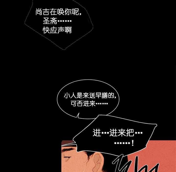 鬼胎（全集） 第25话 第18页