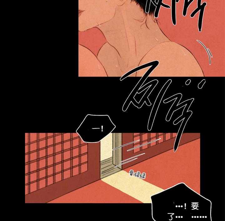 鬼胎（全集） 第25话 第19页