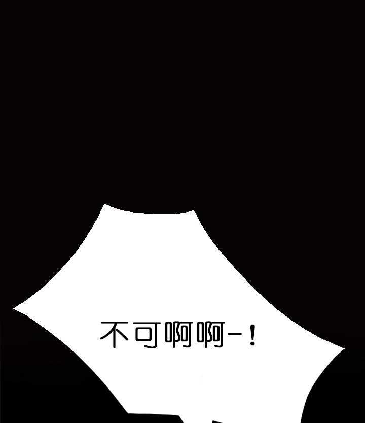 鬼胎（全集） 第25话 第22页