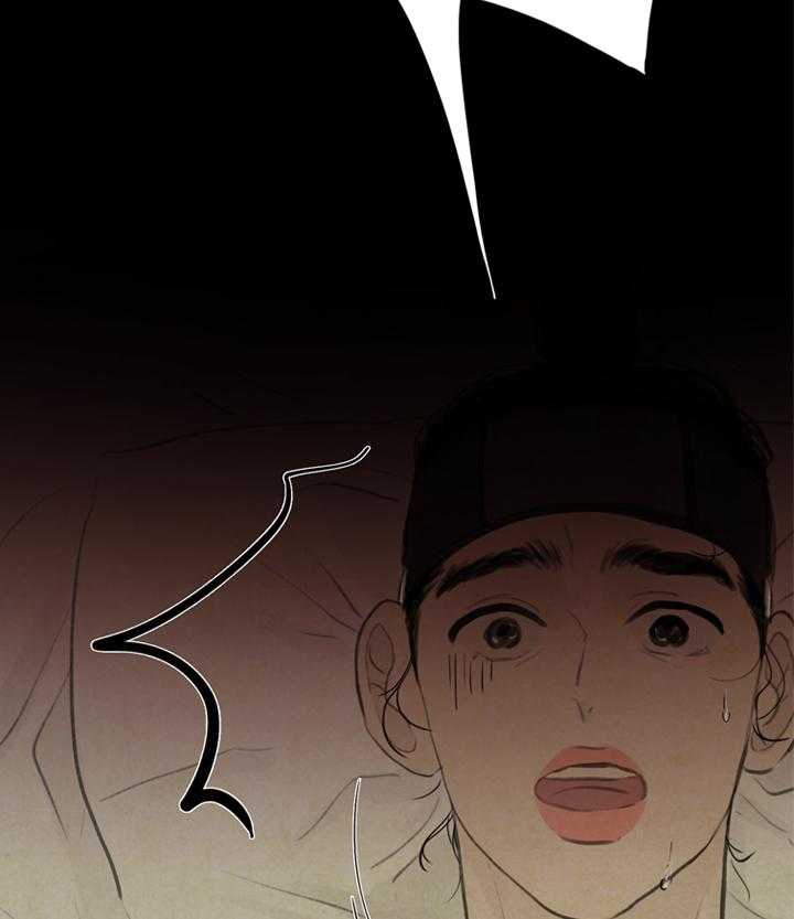 鬼胎（全集） 第25话 第23页