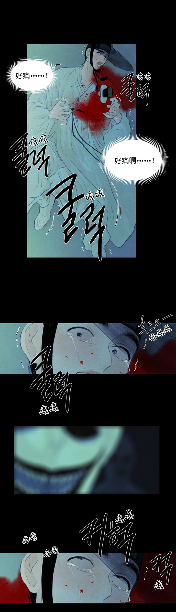 鬼胎（全集） 第26话 第4页