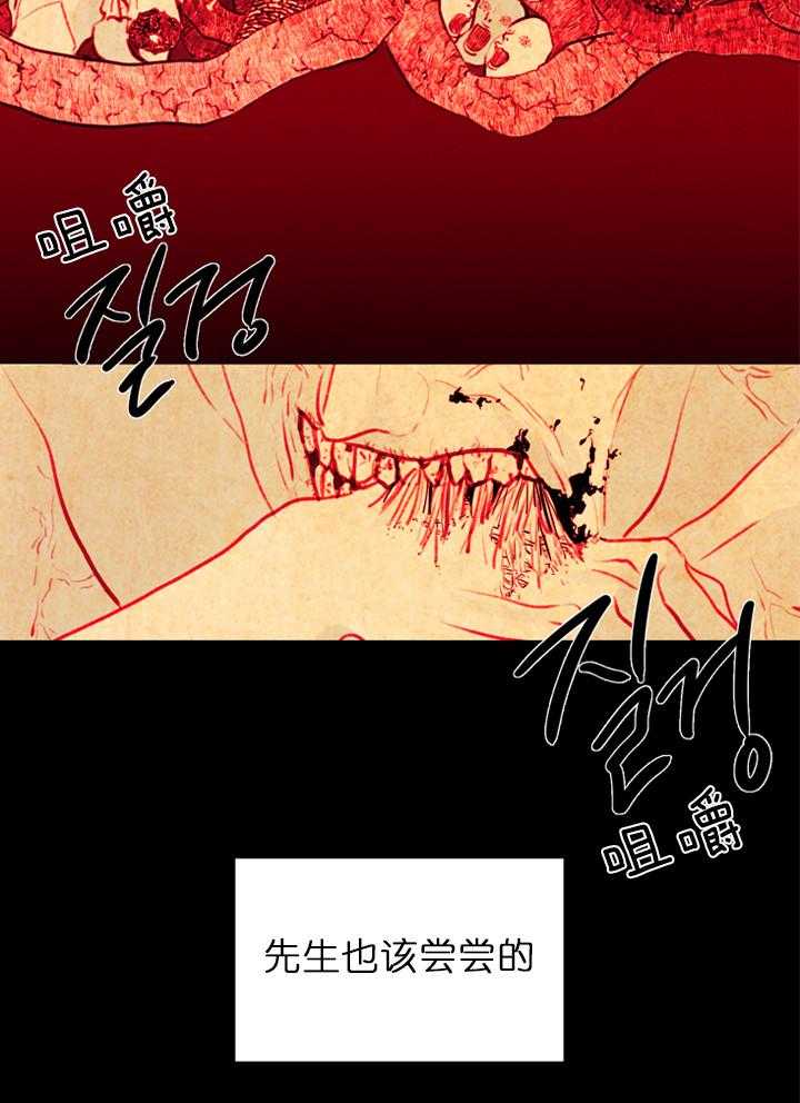 鬼胎（全集） 第27话 第2页