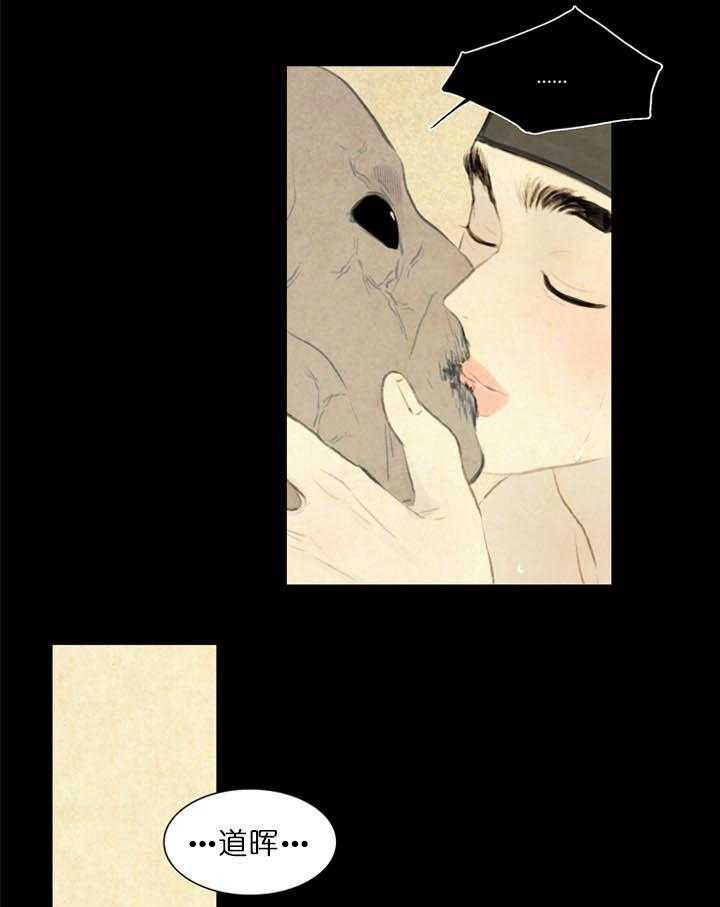 鬼胎（全集） 第27话 第9页