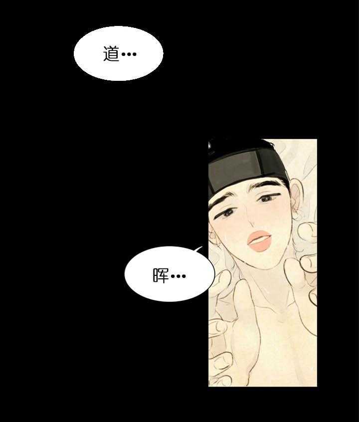 鬼胎（全集） 第27话 第12页