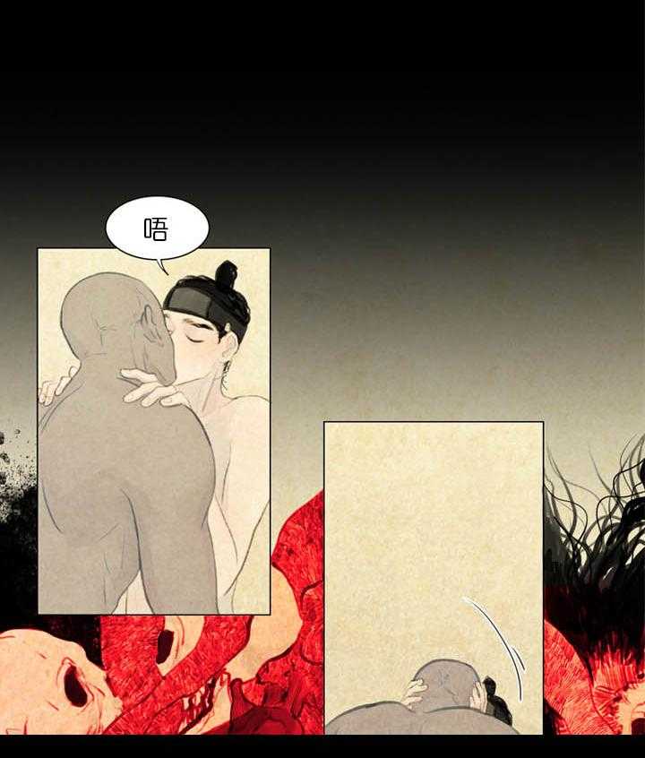 鬼胎（全集） 第27话 第13页