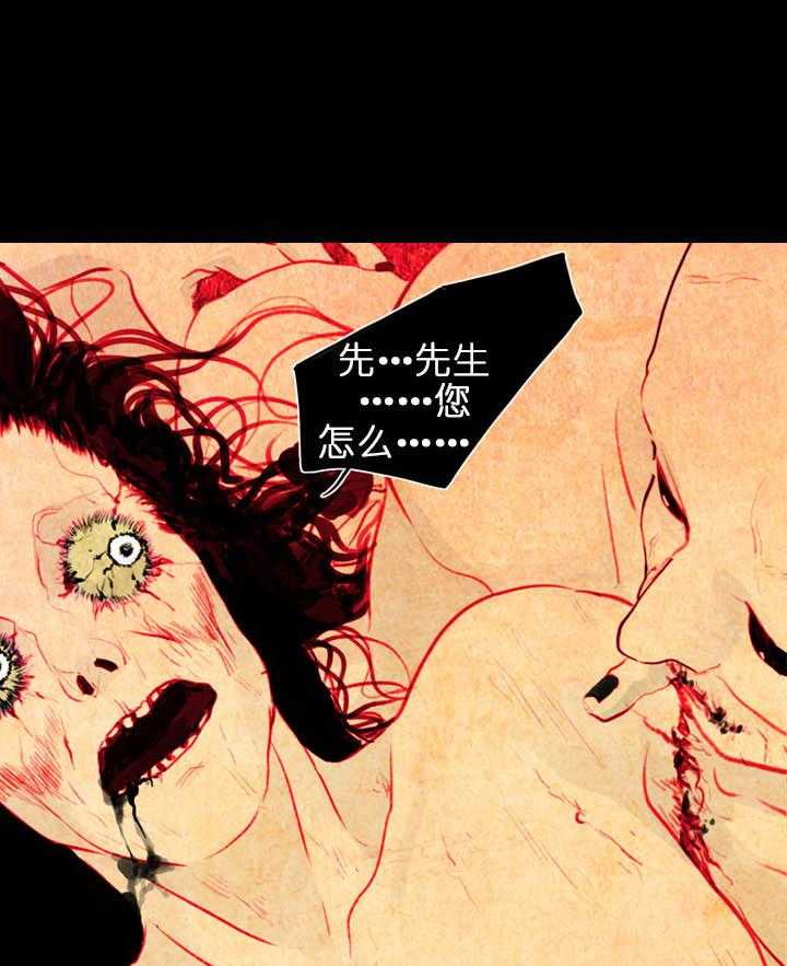 鬼胎（全集） 第27话 第14页