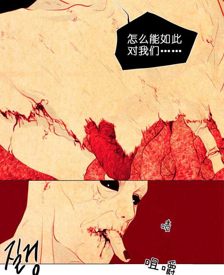 鬼胎（全集） 第27话 第15页