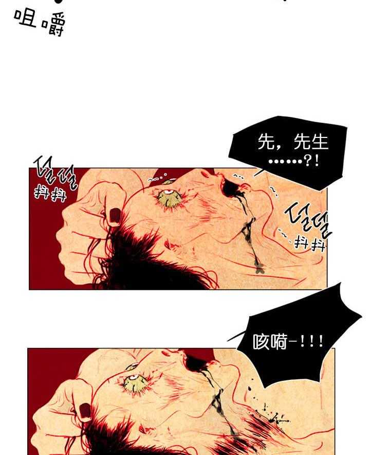 鬼胎（全集） 第27话 第16页