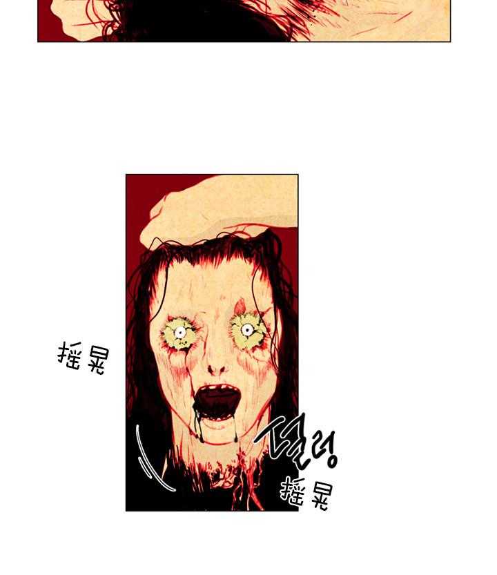 鬼胎（全集） 第27话 第17页