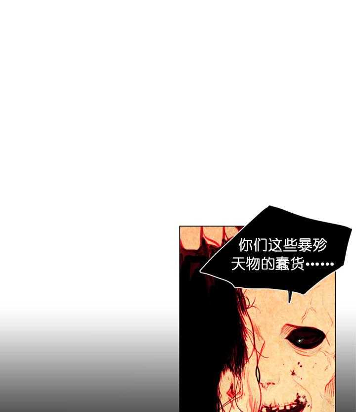 鬼胎（全集） 第27话 第18页