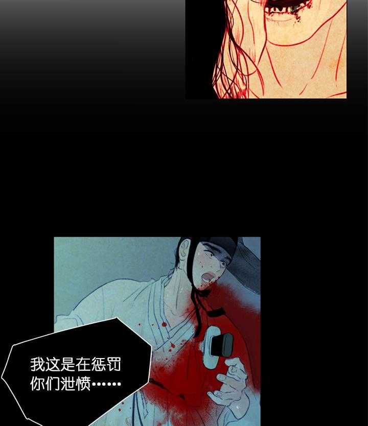 鬼胎（全集） 第27话 第19页