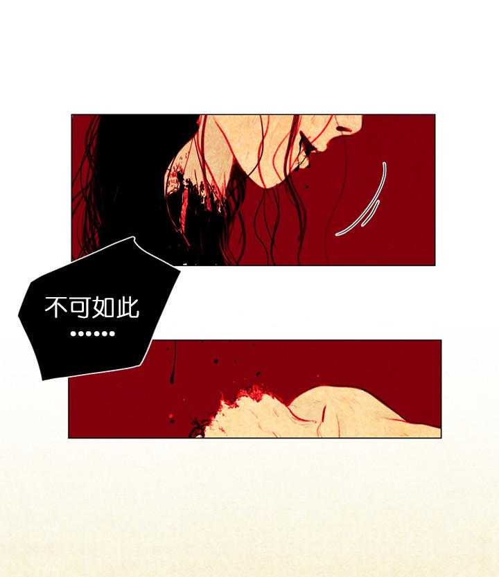 鬼胎（全集） 第27话 第22页