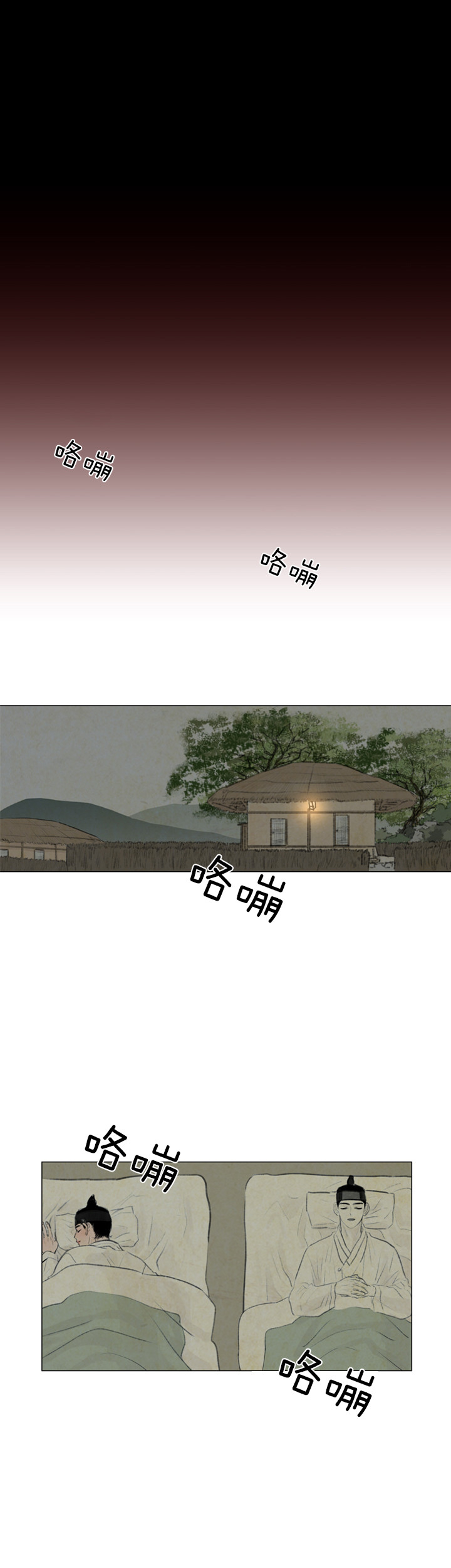 鬼胎（全集） 第28话 第0页