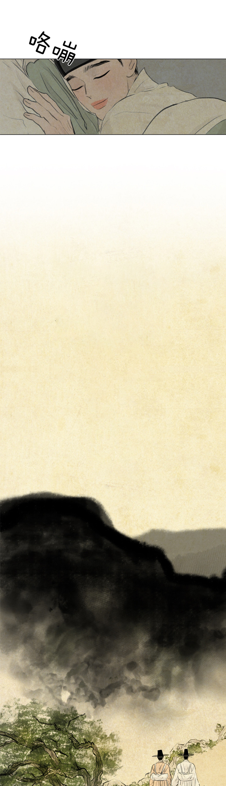 鬼胎（全集） 第28话 第1页