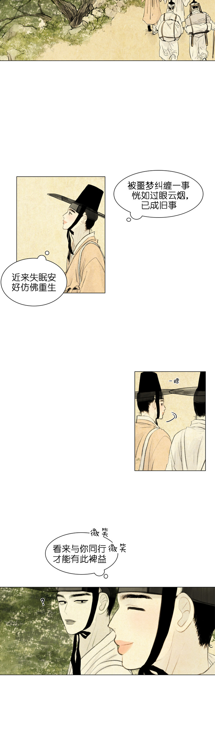 鬼胎（全集） 第28话 第2页