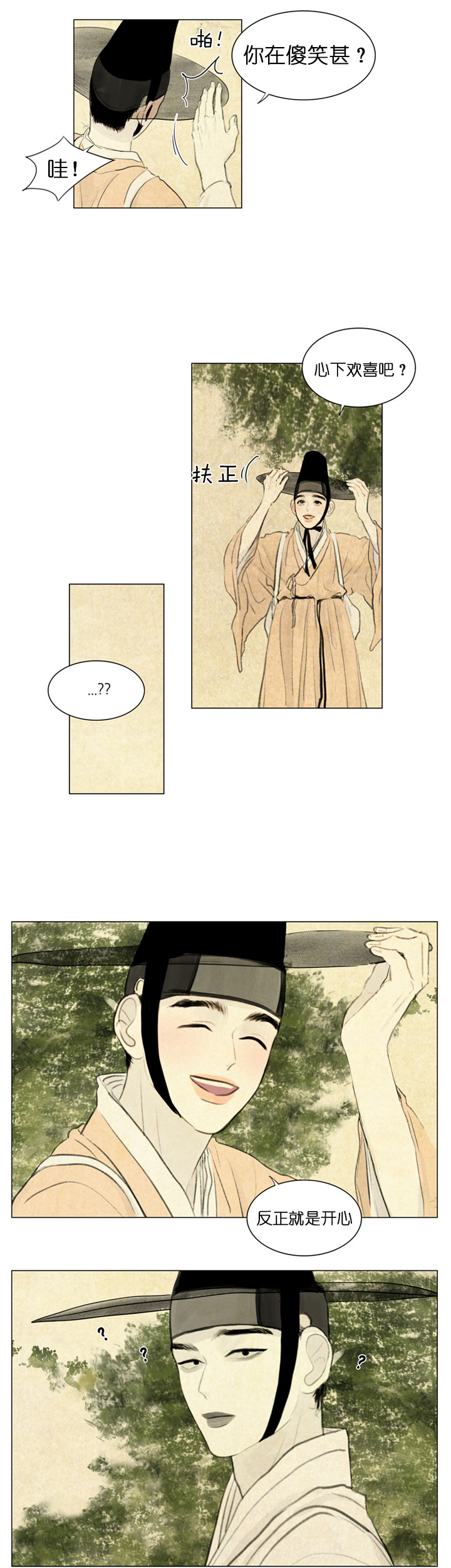 鬼胎（全集） 第28话 第3页