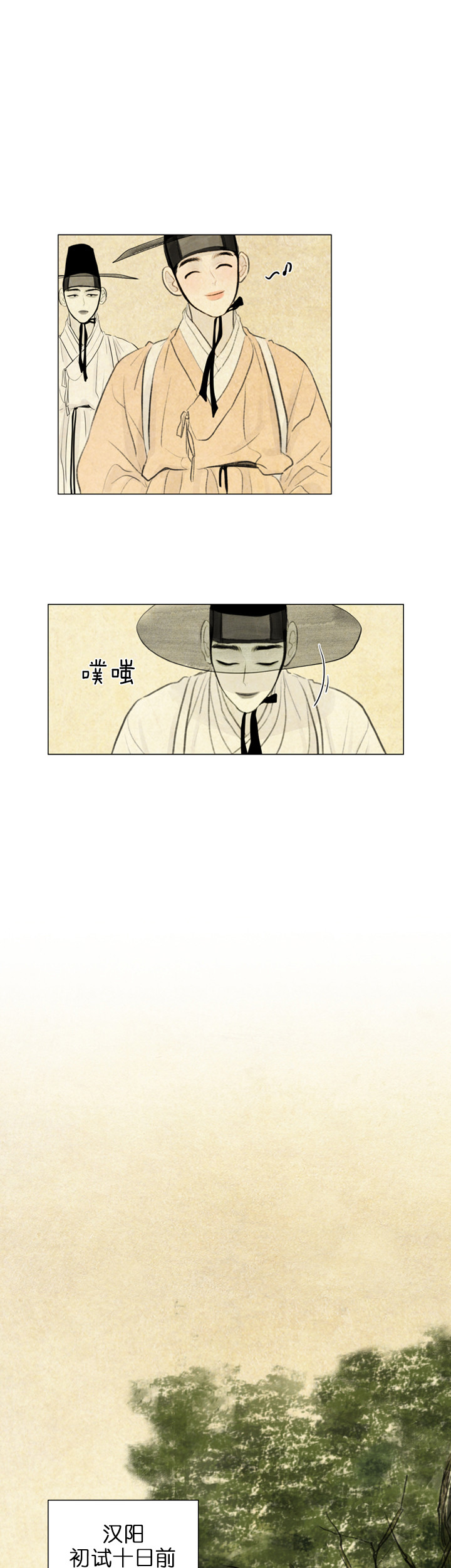 鬼胎（全集） 第28话 第4页