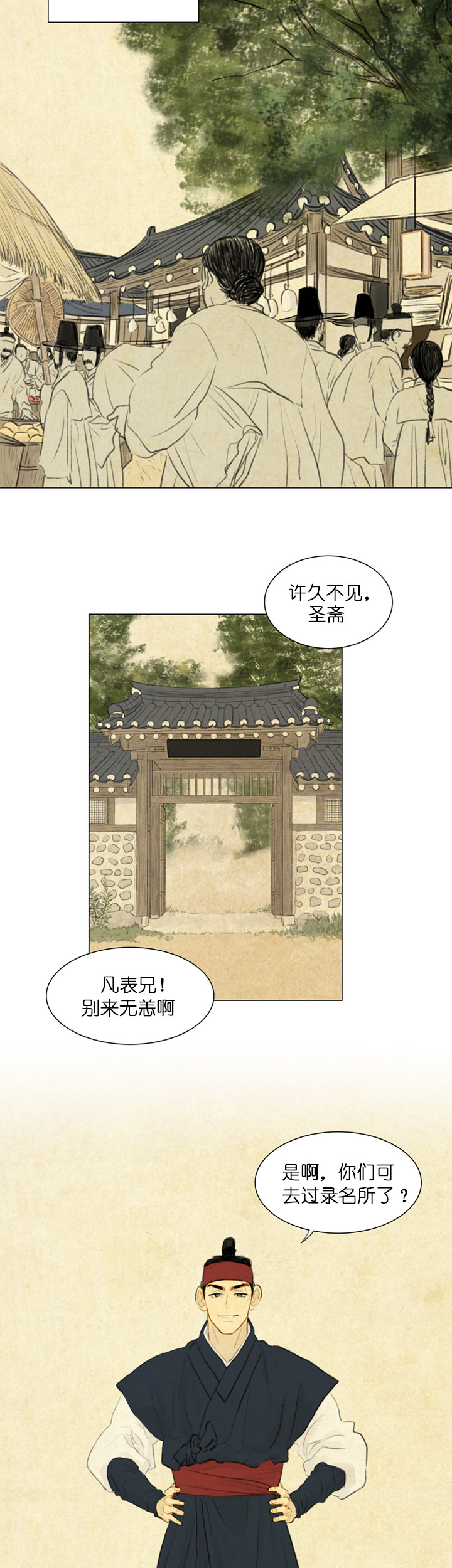 鬼胎（全集） 第28话 第5页