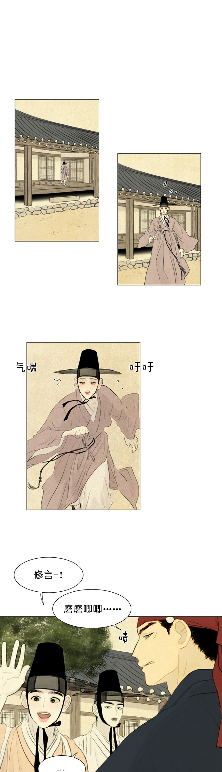 鬼胎（全集） 第28话 第7页