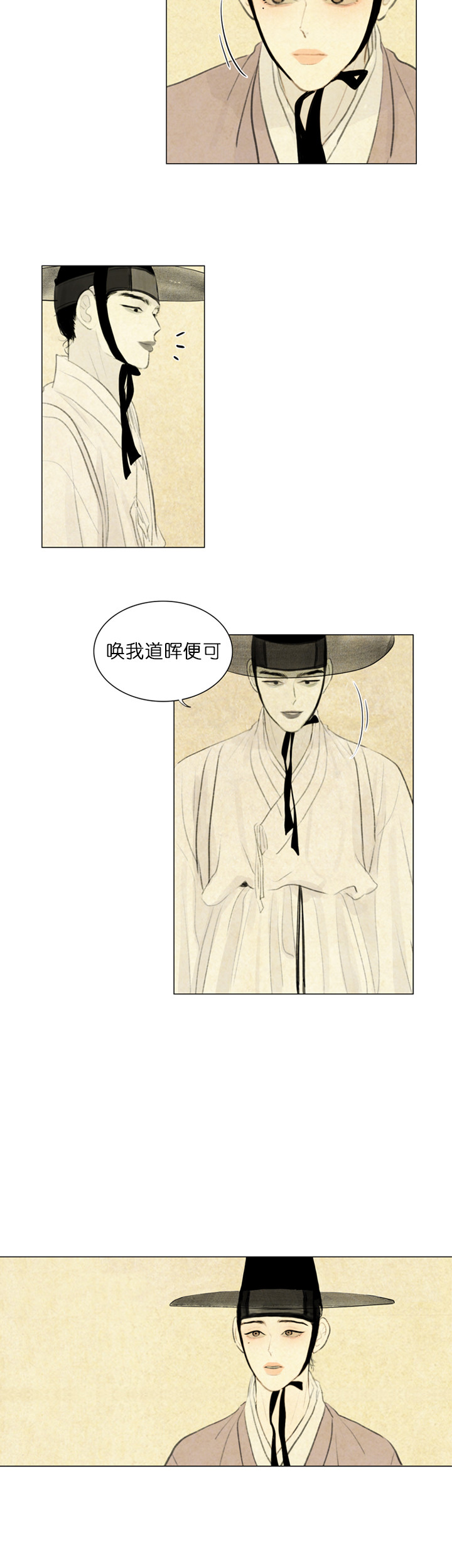 鬼胎（全集） 第29话 第2页