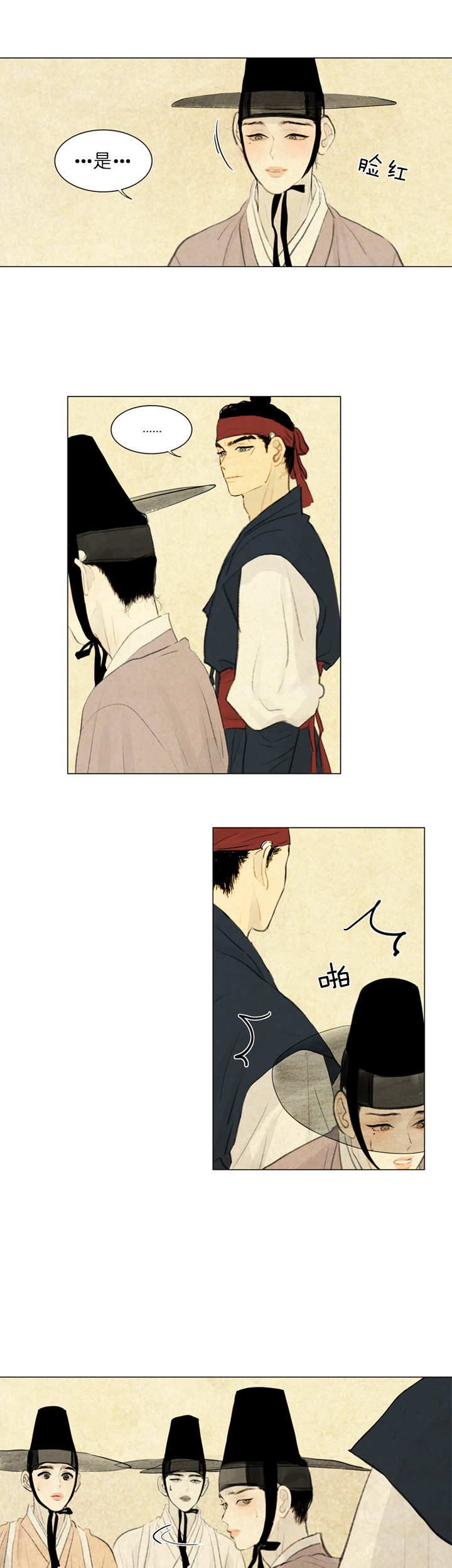 鬼胎（全集） 第29话 第3页