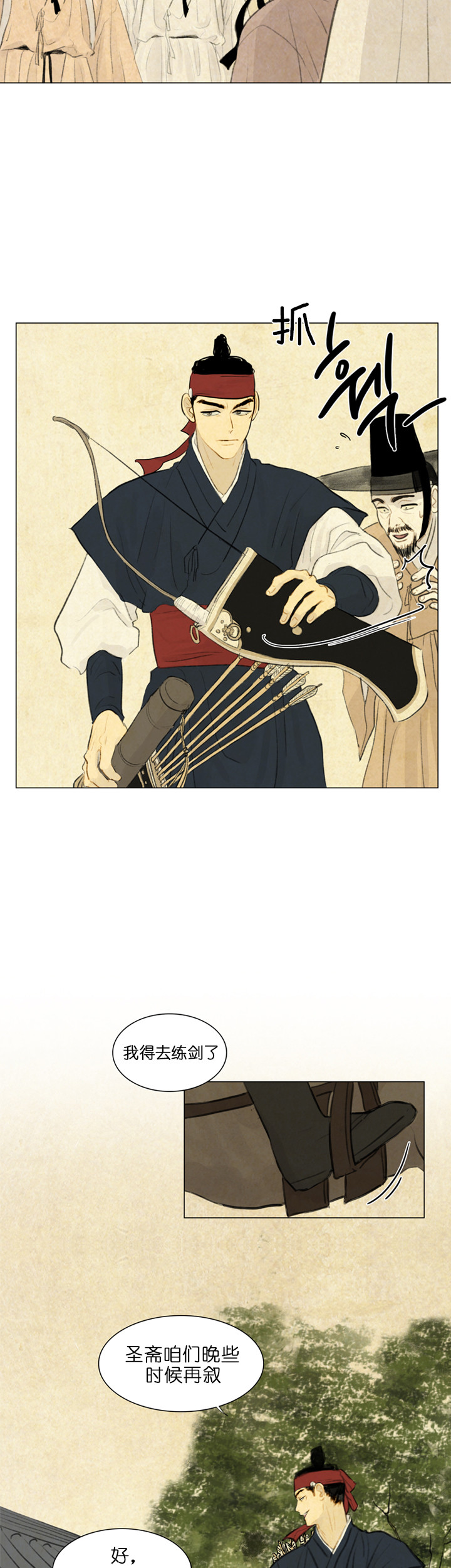 鬼胎（全集） 第29话 第4页