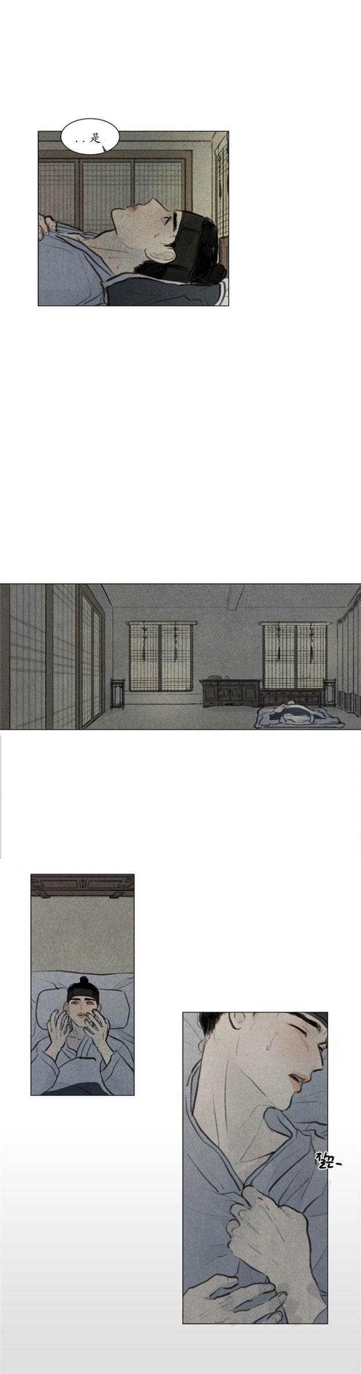 鬼胎（全集） 第3话 第2页