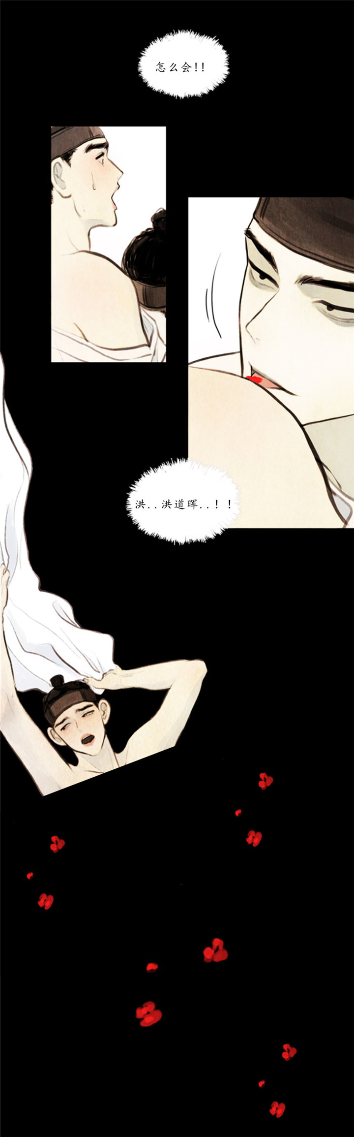 鬼胎（全集） 第3话 第5页