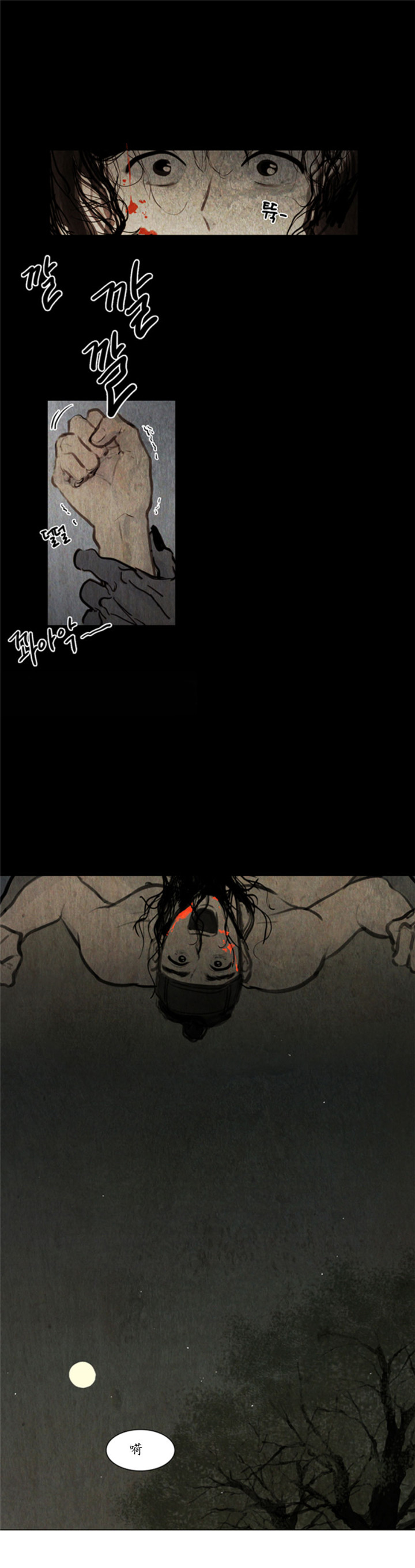 鬼胎（全集） 第3话 第7页