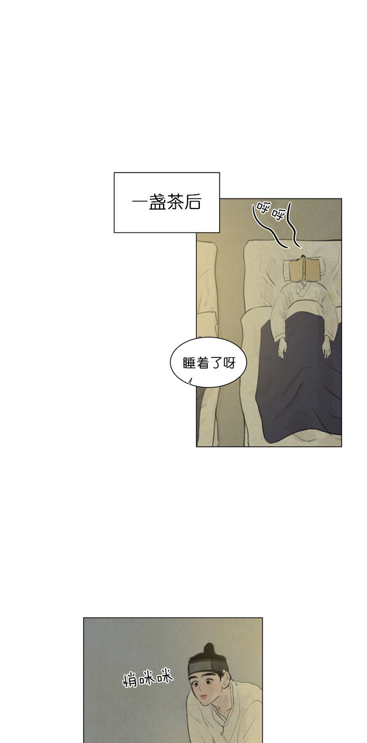 鬼胎（全集） 第30话 第0页