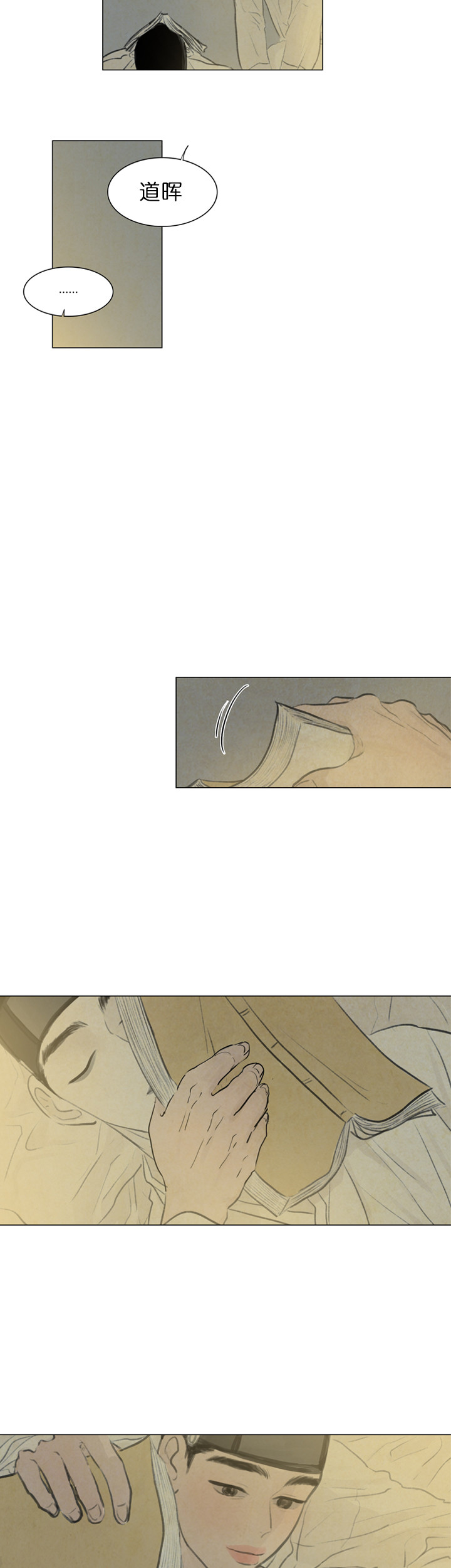 鬼胎（全集） 第30话 第1页