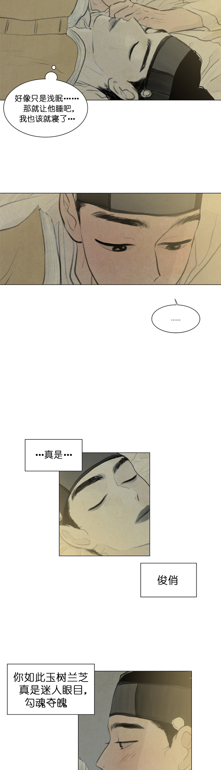 鬼胎（全集） 第30话 第2页