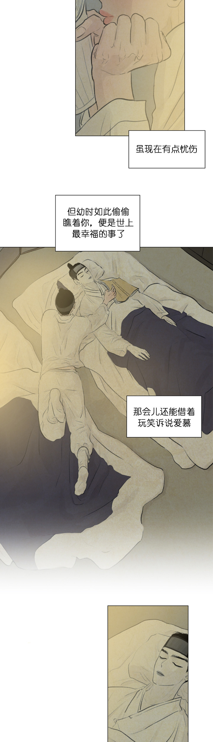 鬼胎（全集） 第30话 第3页