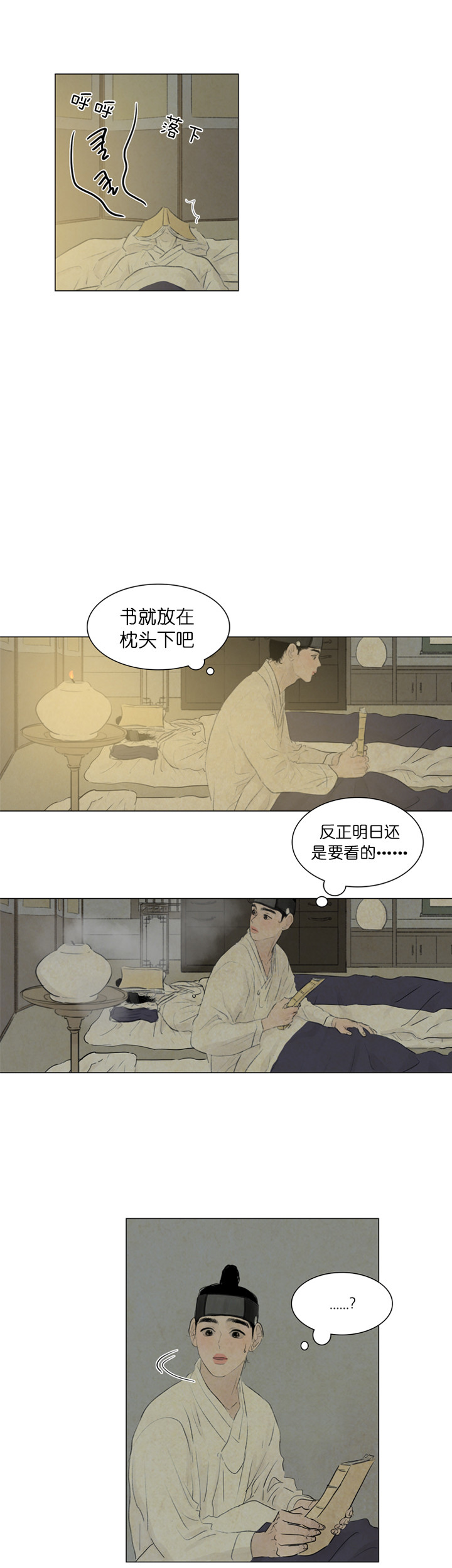 鬼胎（全集） 第30话 第5页