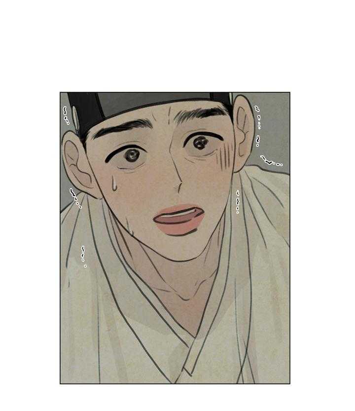 鬼胎（全集） 第31话 第3页