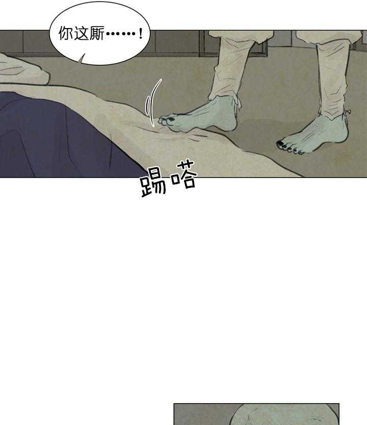 鬼胎（全集） 第31话 第5页