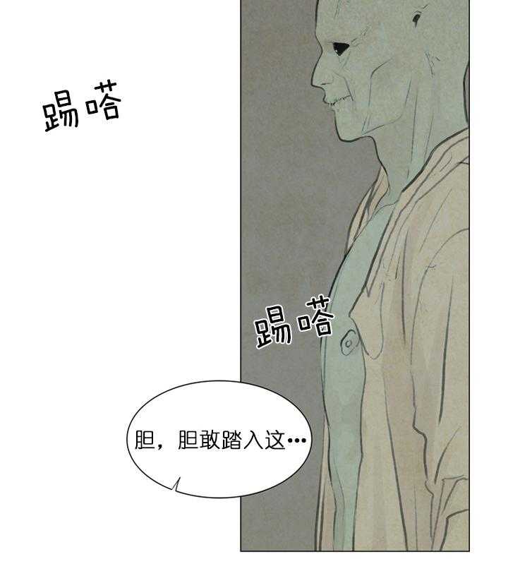 鬼胎（全集） 第31话 第6页