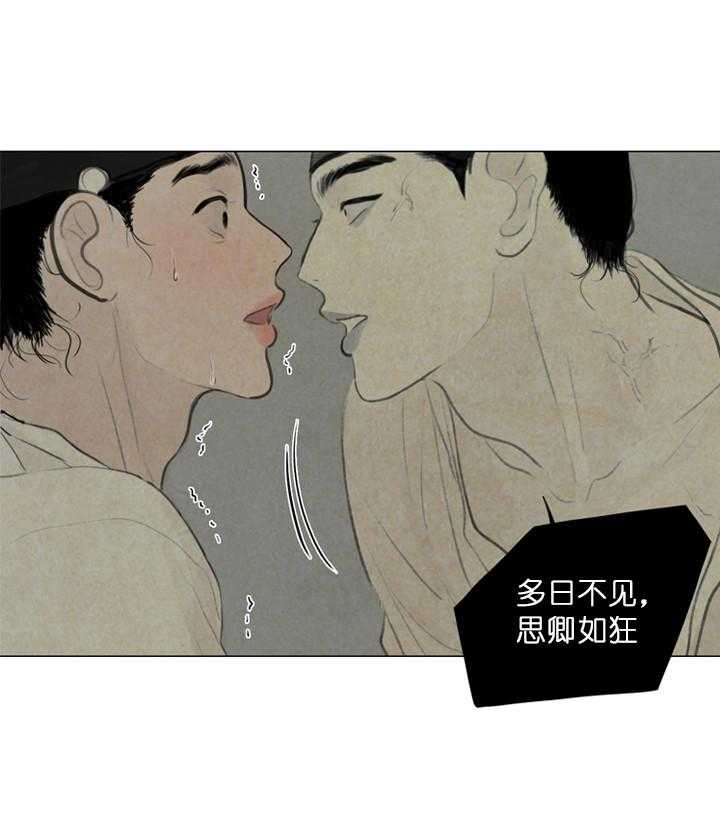 鬼胎（全集） 第31话 第8页