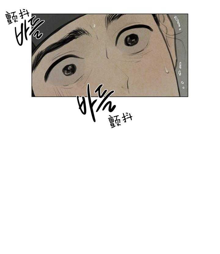 鬼胎（全集） 第31话 第9页