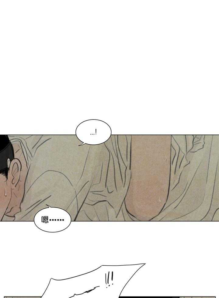 鬼胎（全集） 第31话 第11页