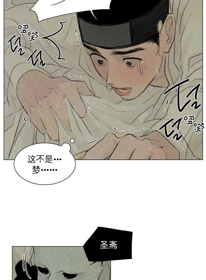 鬼胎（全集） 第31话 第12页