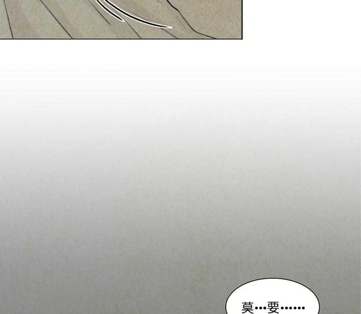 鬼胎（全集） 第31话 第16页