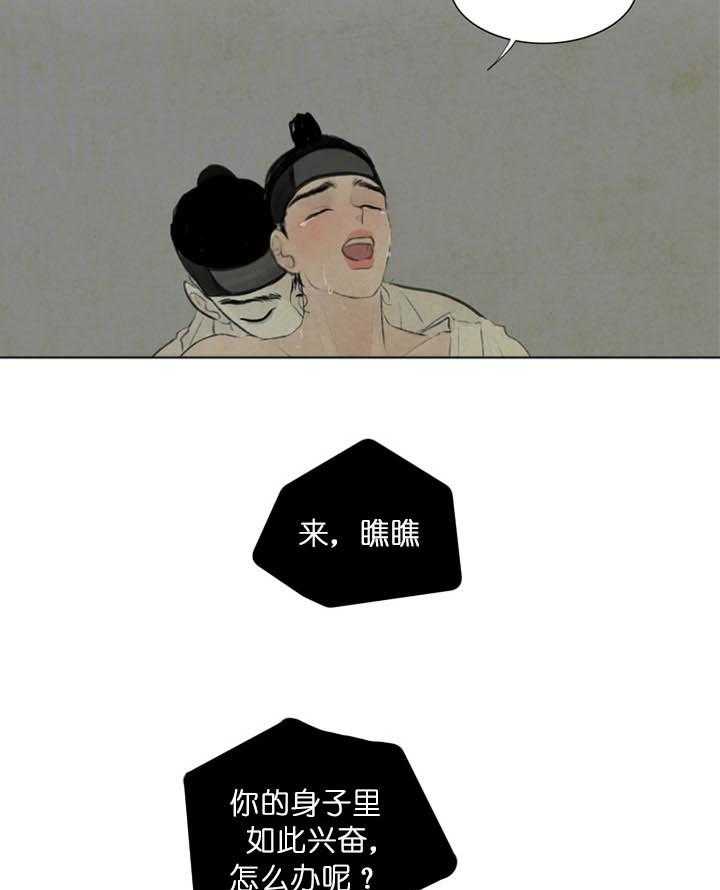 鬼胎（全集） 第31话 第17页