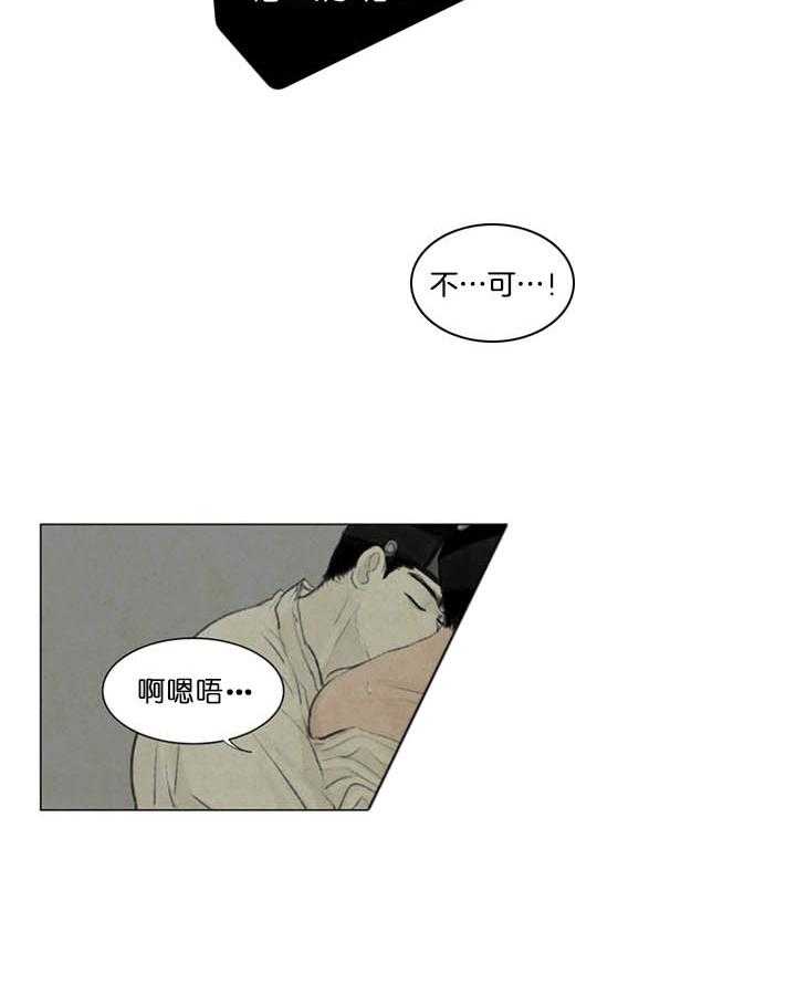 鬼胎（全集） 第31话 第18页