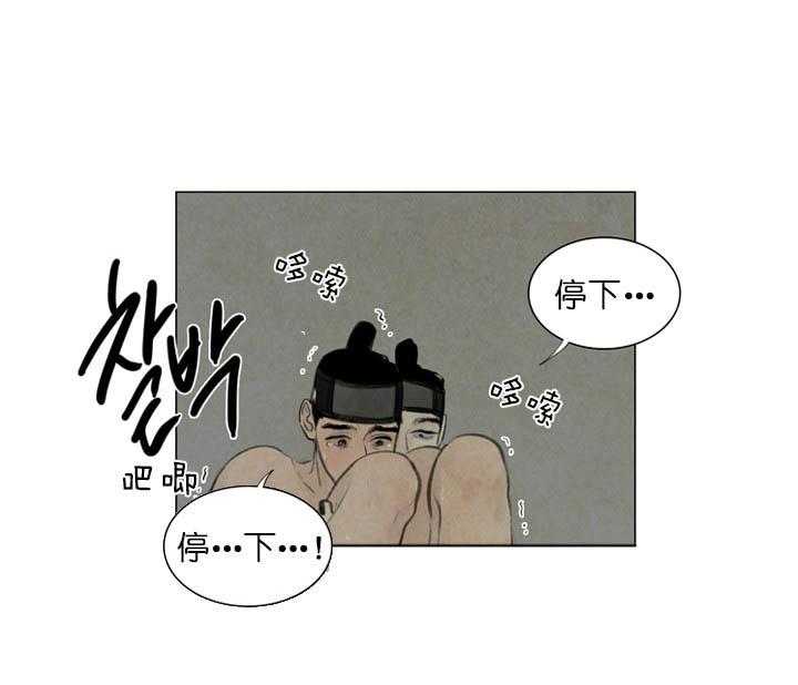 鬼胎（全集） 第31话 第23页