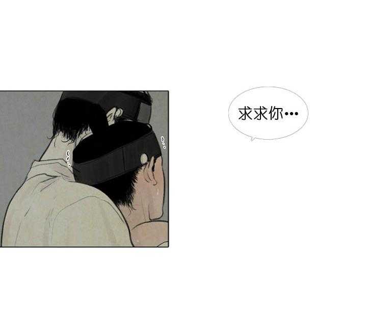 鬼胎（全集） 第31话 第24页