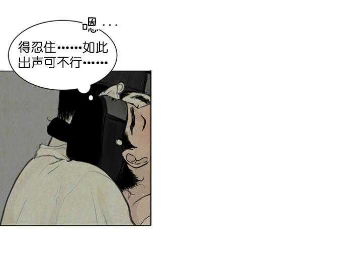 鬼胎（全集） 第31话 第25页